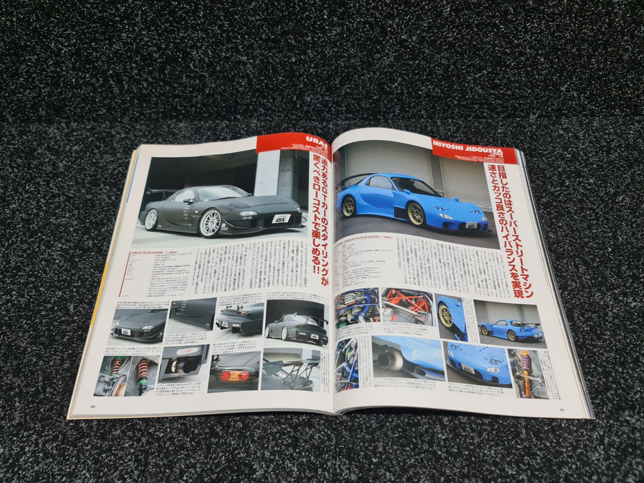 Hyper Rev Vol. 123 No. 6 Magazine Book Mazda RX-7 - FD3S