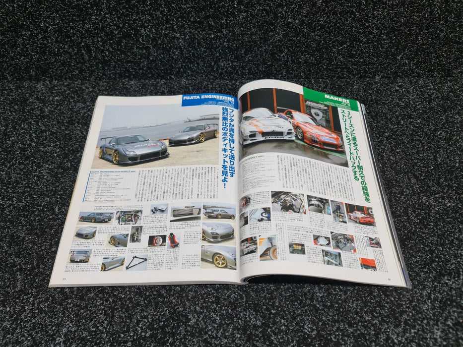 Hyper Rev Vol. 123 No. 6 Magazine Book Mazda RX-7 - FD3S