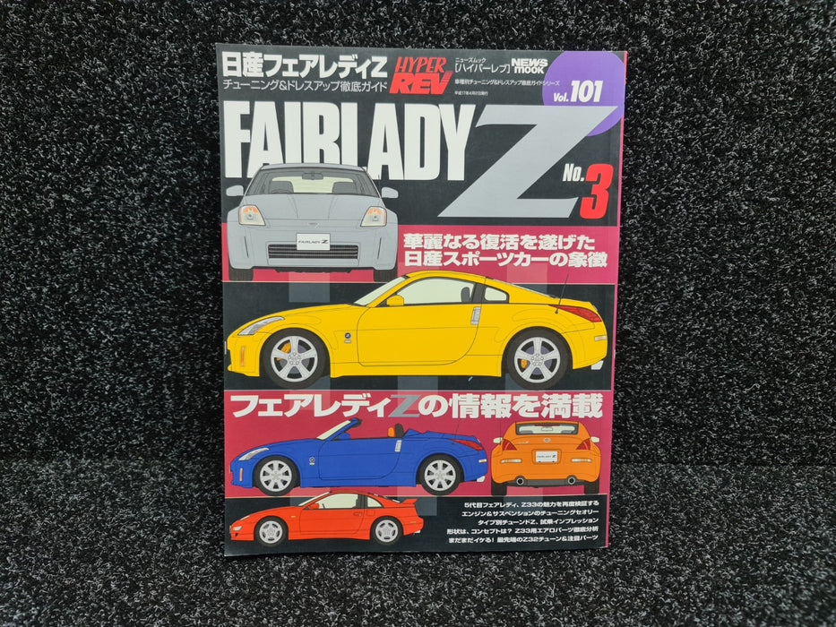 Hyper Rev Vol. 101 No. 3 Magazine Book Nissan Fairlady Z