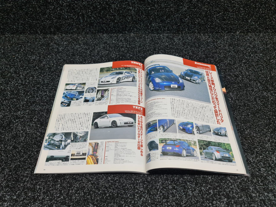 Hyper Rev Vol. 101 No. 3 Magazine Book Nissan Fairlady Z