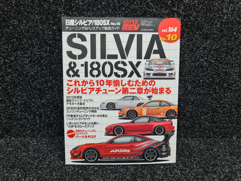 Hyper Rev Vol. 164 No. 10 Magazine Book Nissan Silvia & 180SX