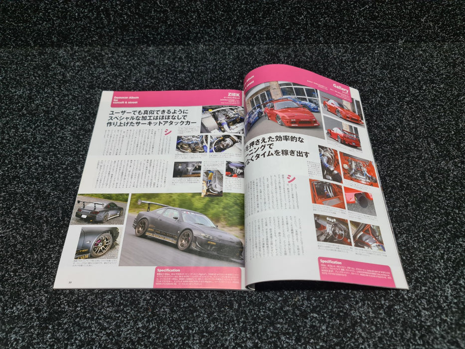 Hyper Rev Vol. 164 No. 10 Magazine Book Nissan Silvia & 180SX