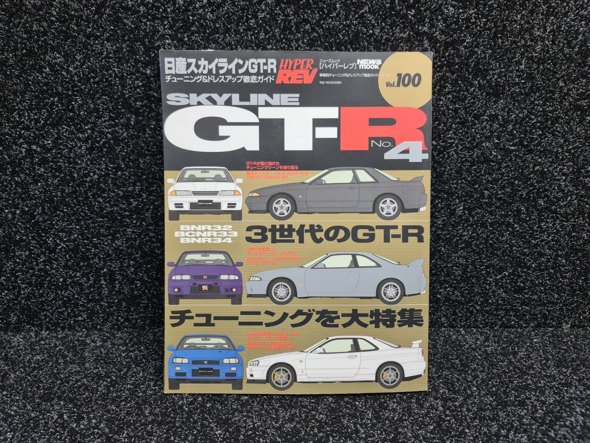 Hyper Rev Vol. 100 No. 4 Magazine Book Nissan Skyline GT-R R32 R33 R34 ...