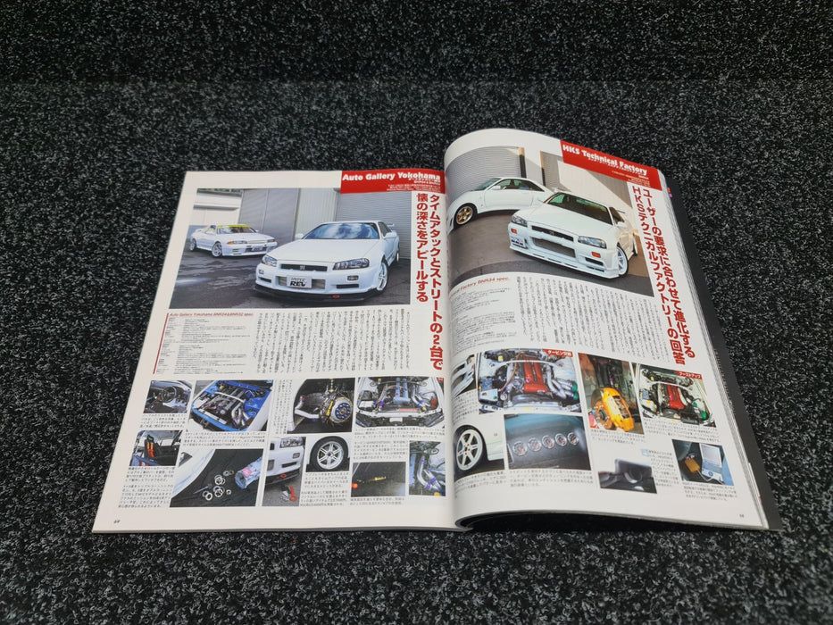 Hyper Rev Vol. 100 No. 4 Magazine Book Nissan Skyline GT-R R32 R33 R34 BNR32 BCNR33 BNR34