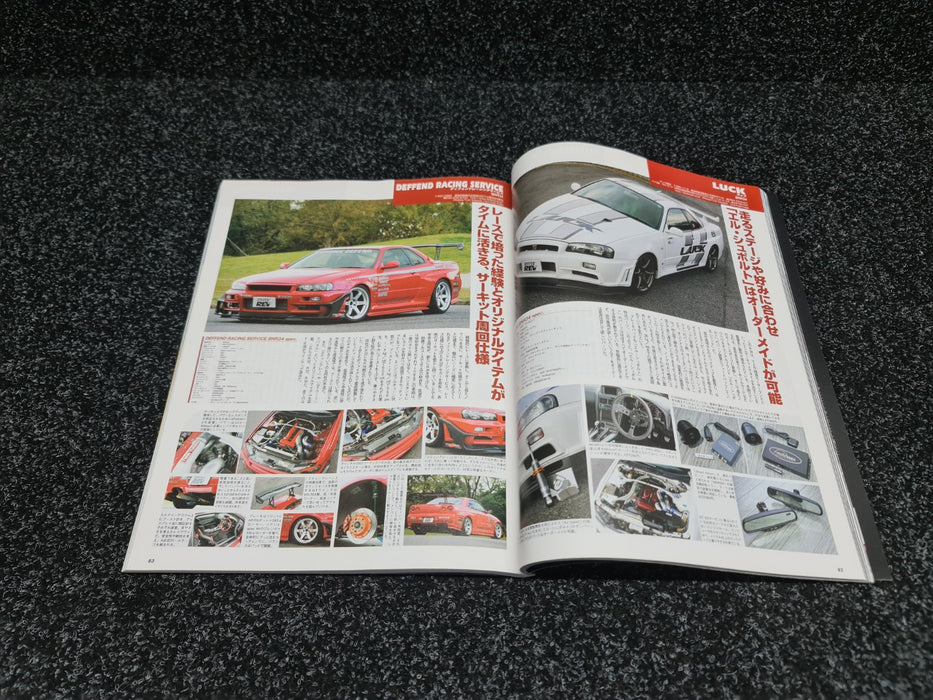 Hyper Rev Vol. 100 No. 4 Magazine Book Nissan Skyline GT-R R32 R33 R34 BNR32 BCNR33 BNR34