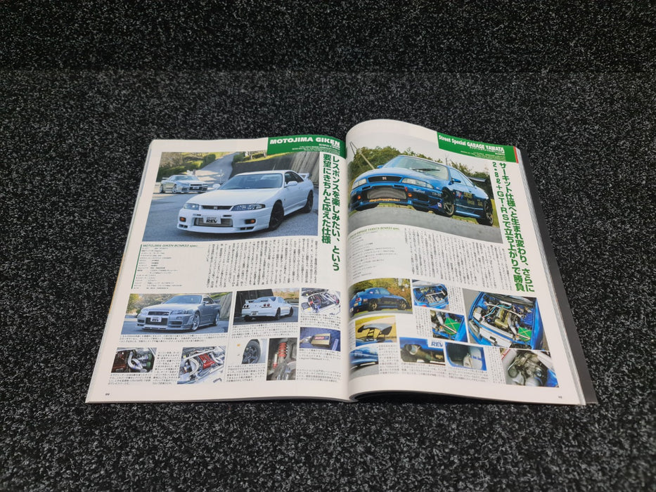 Hyper Rev Vol. 100 No. 4 Magazine Book Nissan Skyline GT-R R32 R33 R34 BNR32 BCNR33 BNR34