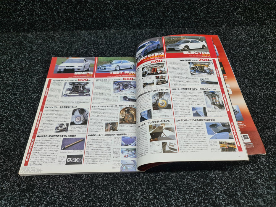 Hyper Rev Vol. 57 Magazine Book Nissan Skyline GT-R R33 BCNR33