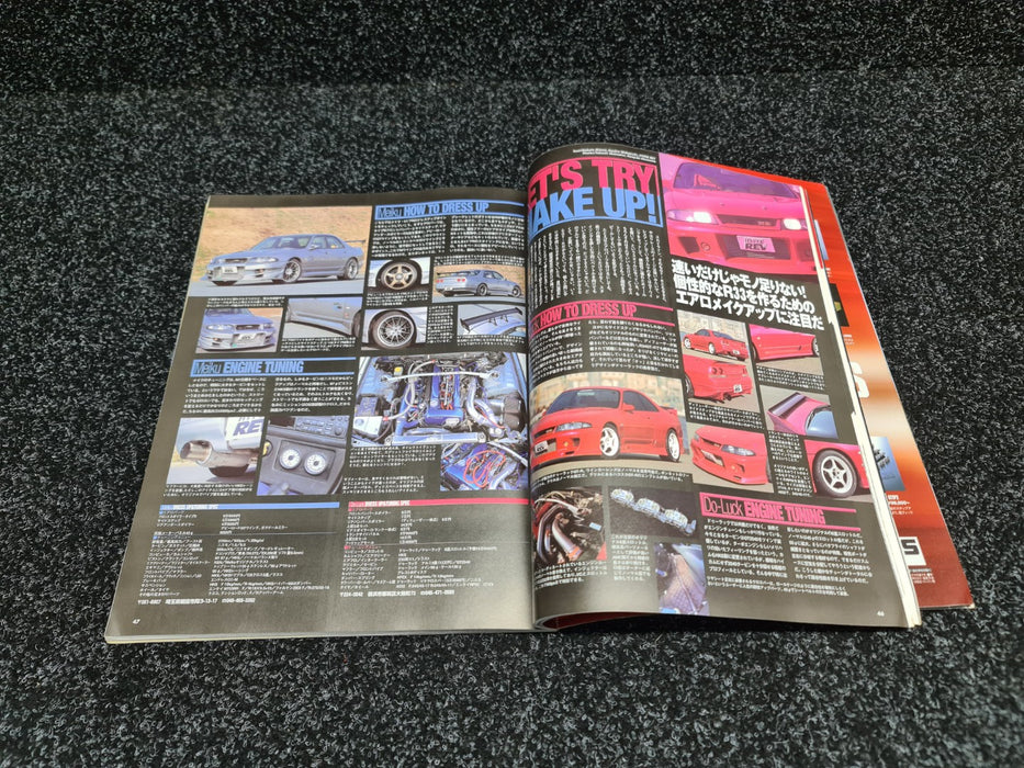 Hyper Rev Vol. 57 Magazine Book Nissan Skyline GT-R R33 BCNR33