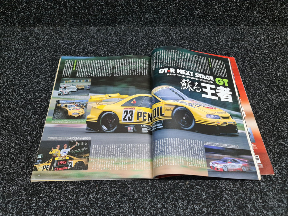 Hyper Rev Vol. 57 Magazine Book Nissan Skyline GT-R R33 BCNR33