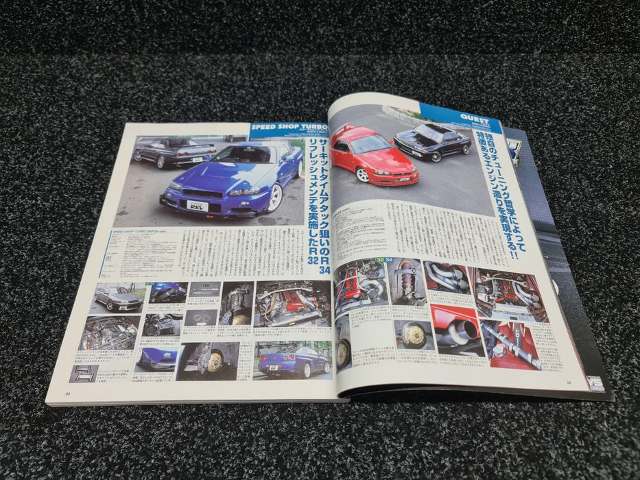 Hyper Rev Vol. 90 No. 3 Magazine Book Nissan Skyline GT-R R32 R33 R34 BNR32 BCNR33 BNR34