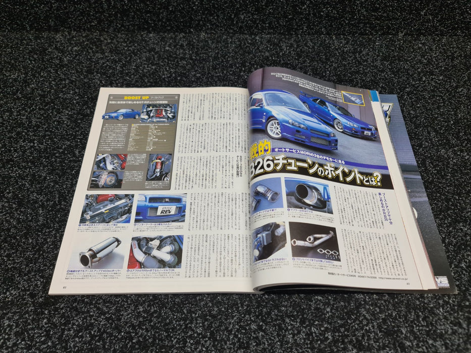 Hyper Rev Vol. 90 No. 3 Magazine Book Nissan Skyline GT-R R32 R33 R34 BNR32 BCNR33 BNR34