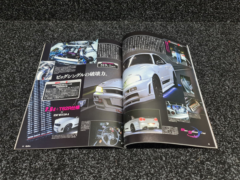 ﻿RB26 TUNING WORLD OPTION Book GT-R R32 R33 R34 BNR32 BNCR33 BNR34