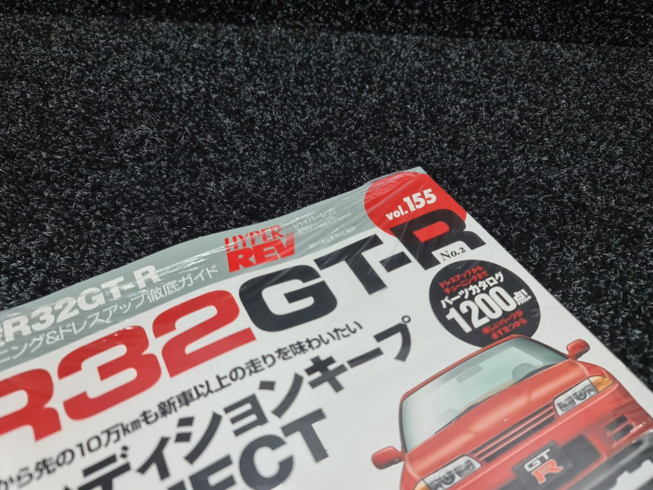 Hyper Rev Vol. 155 No. 2 Magazine Book Nissan Skyline GT-R R32 BNR32