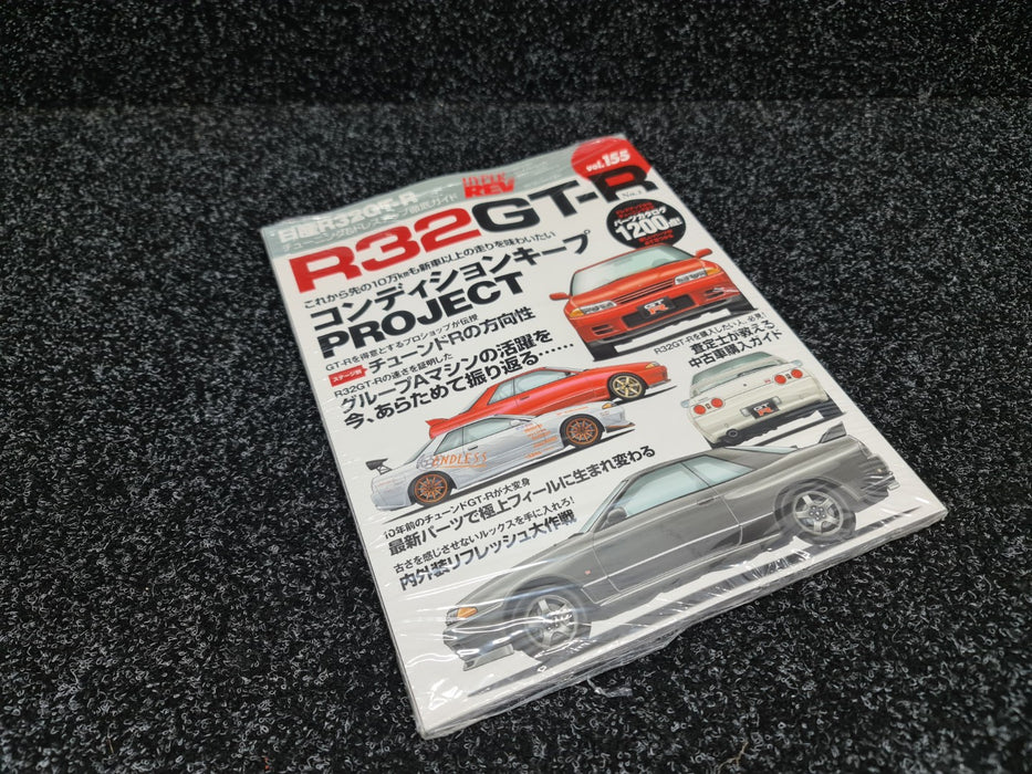 Hyper Rev Vol. 155 No. 2 Magazine Book Nissan Skyline GT-R R32 BNR32