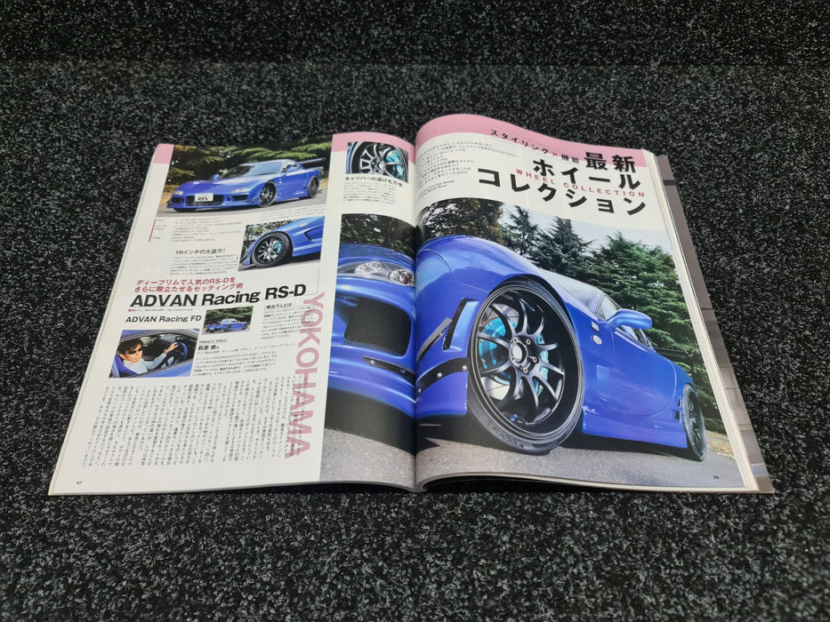 Hyper Rev Vol. 144 Magazine Book Mazda RX-7 - FD3S