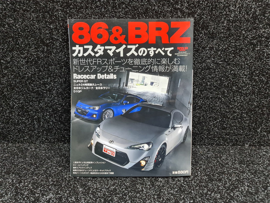 86 & BRZ All About Customization Book Magazine