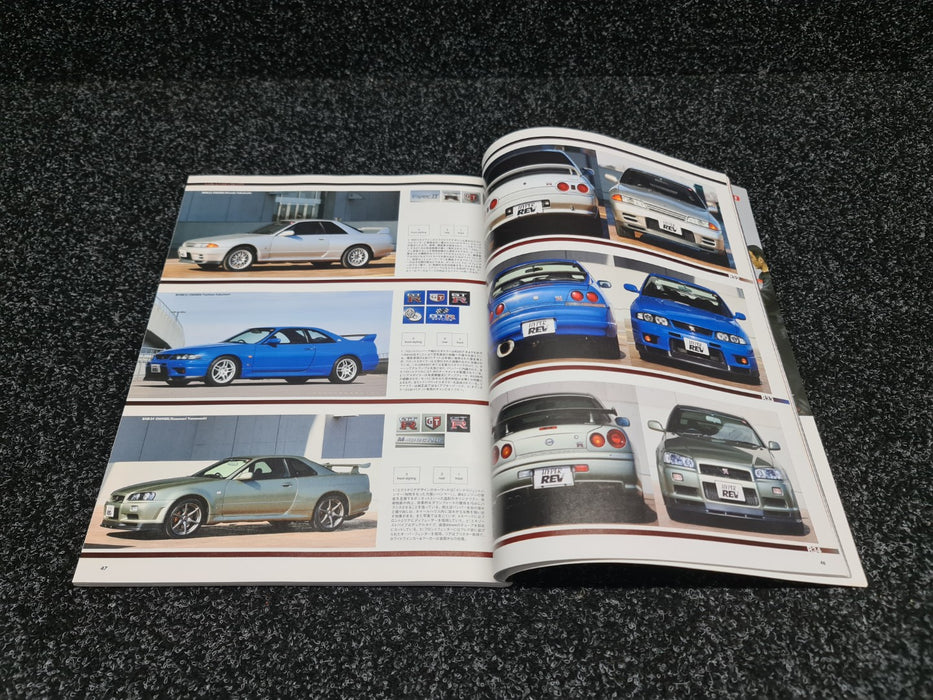 Hyper Rev Vol. 109 No. 5 Magazine Book Nissan Skyline GT-R R32 R33 R34 BNR32 BCNR33 BNR34