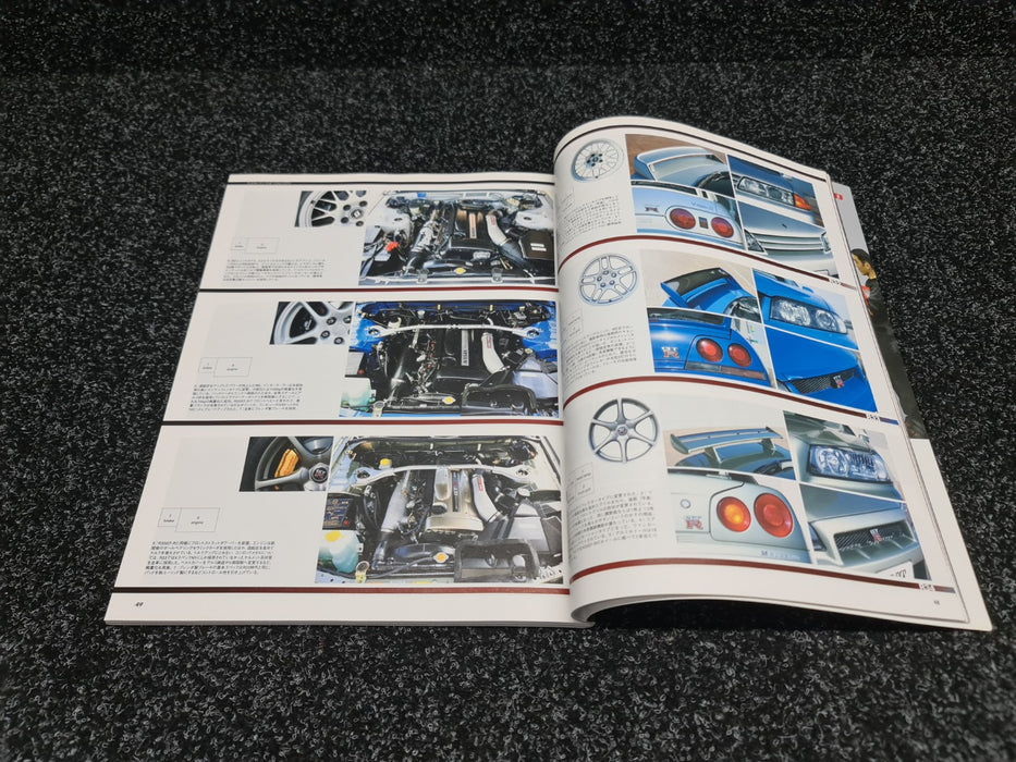 Hyper Rev Vol. 109 No. 5 Magazine Book Nissan Skyline GT-R R32 R33 R34 BNR32 BCNR33 BNR34