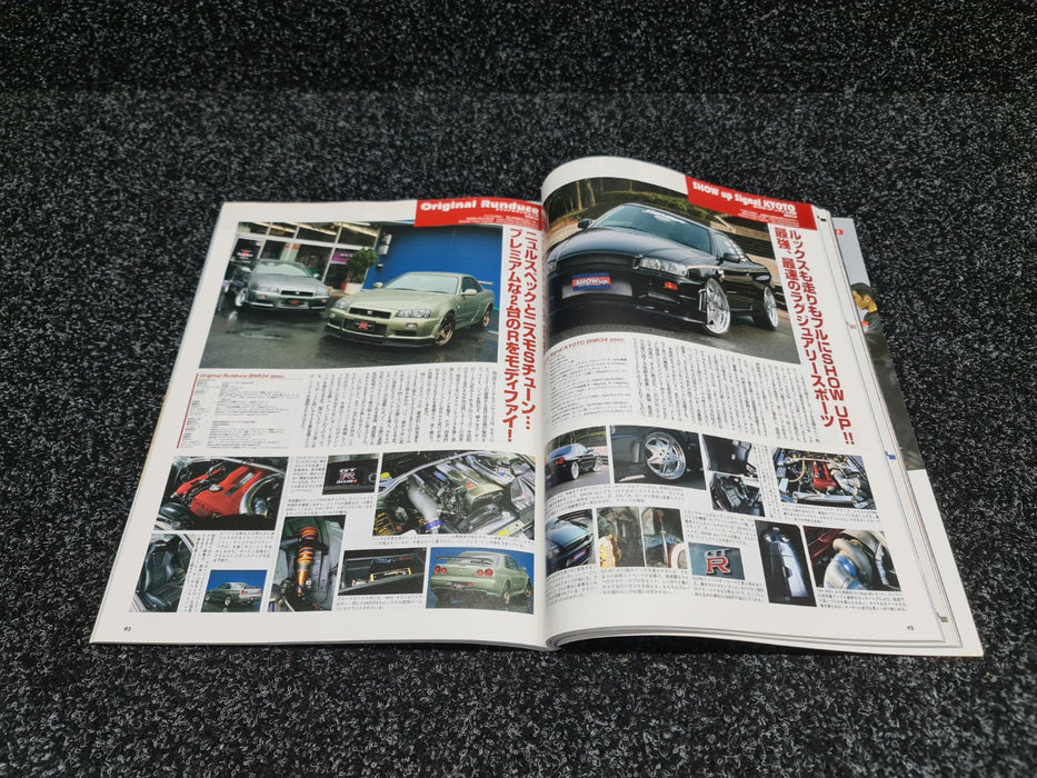 Hyper Rev Vol. 109 No. 5 Magazine Book Nissan Skyline GT-R R32 R33 R34 BNR32 BCNR33 BNR34