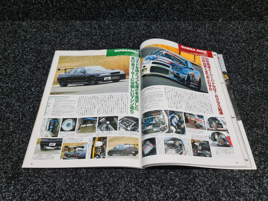 Hyper Rev Vol. 109 No. 5 Magazine Book Nissan Skyline GT-R R32 R33 R34 BNR32 BCNR33 BNR34