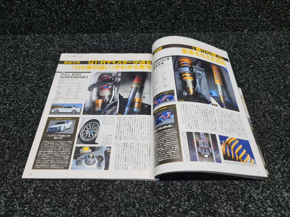 Hyper Rev Vol. 120 No. 6 Magazine Book Nissan Skyline GT-R R32 R33 R34 BNR32 BCNR33 BNR34