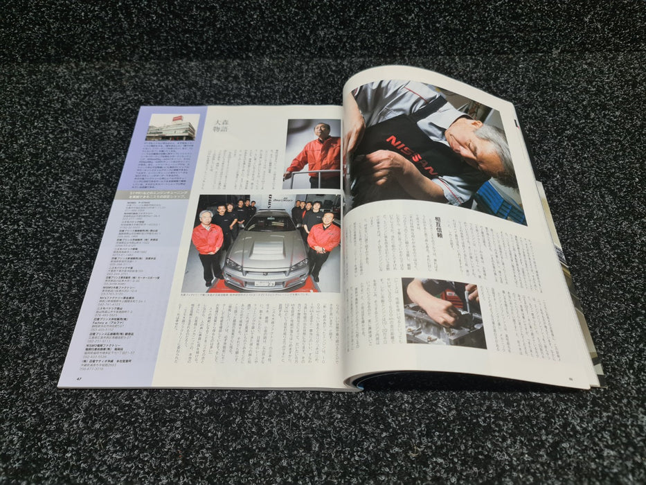 Hyper Rev Vol. 120 No. 6 Magazine Book Nissan Skyline GT-R R32 R33 R34 BNR32 BCNR33 BNR34