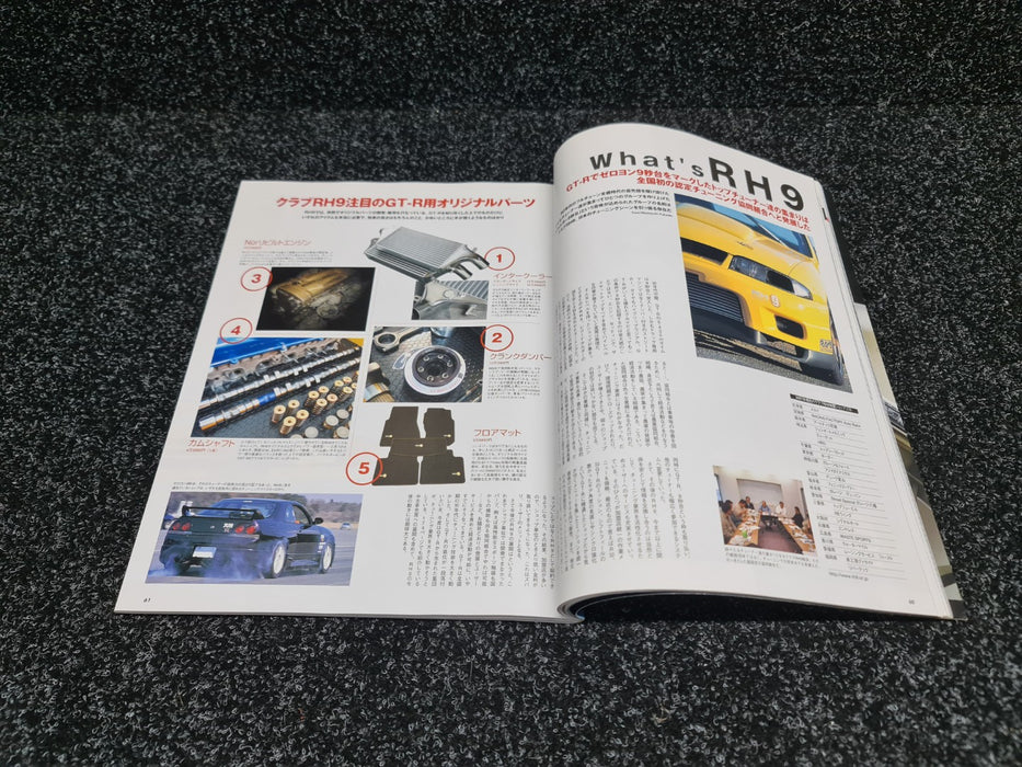 Hyper Rev Vol. 120 No. 6 Magazine Book Nissan Skyline GT-R R32 R33 R34 BNR32 BCNR33 BNR34