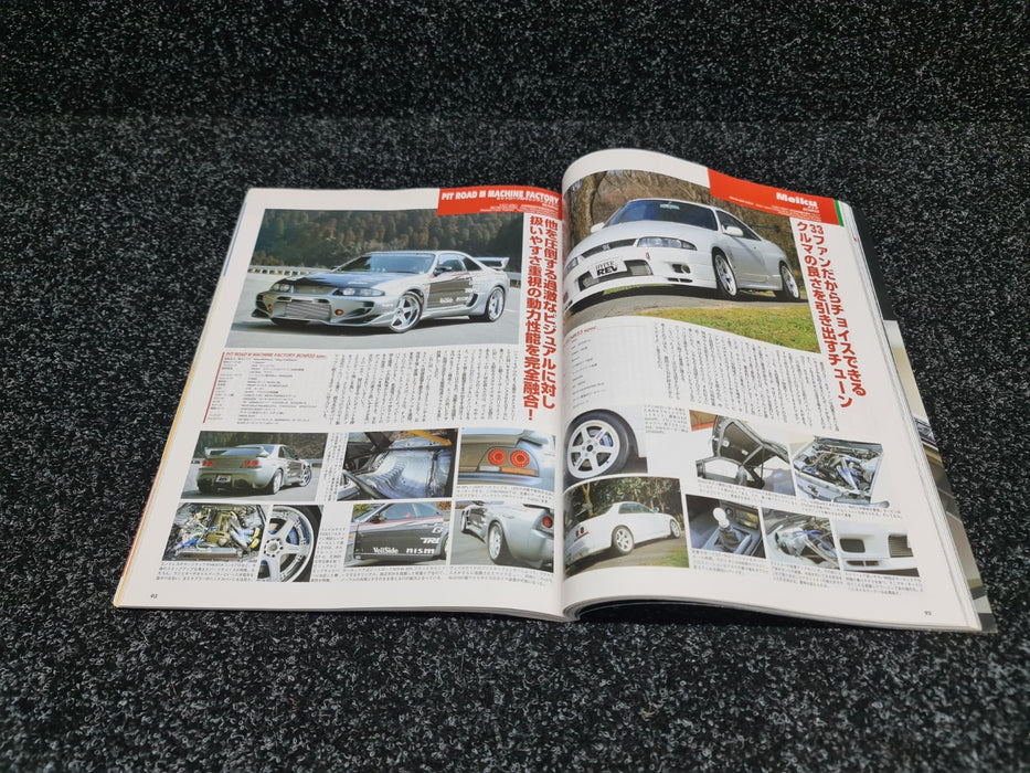 Hyper Rev Vol. 120 No. 6 Magazine Book Nissan Skyline GT-R R32 R33 R34 BNR32 BCNR33 BNR34