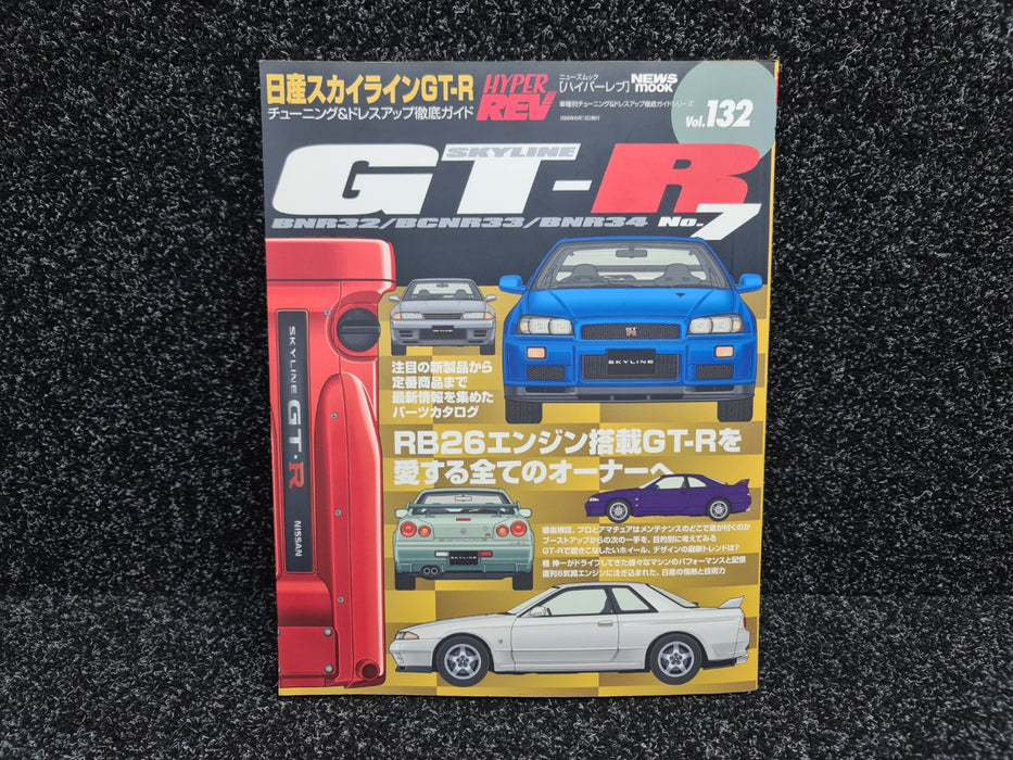 Hyper Rev Vol. 132 No. 7 Magazine Book Nissan Skyline GT-R R32 R33 R34 BNR32 BCNR33 BNR34