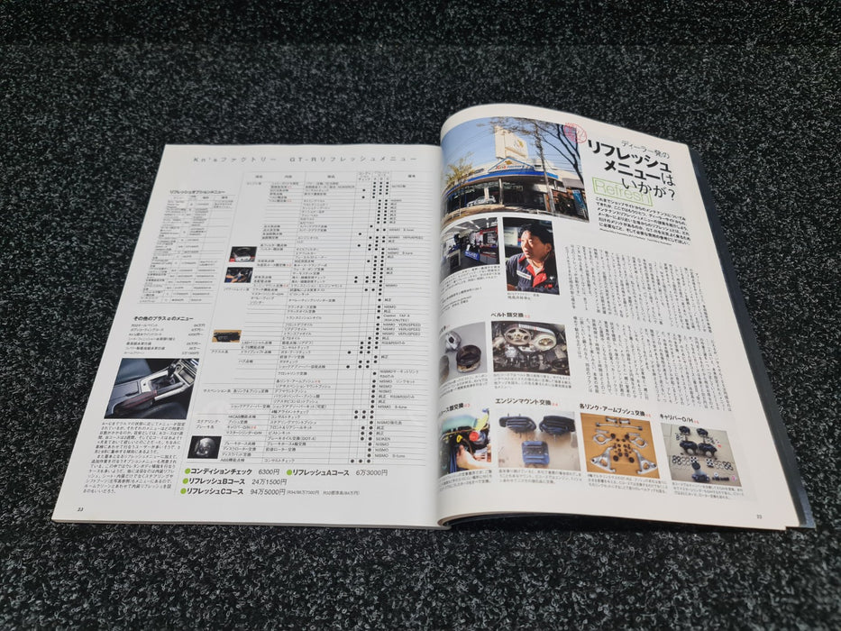 Hyper Rev Vol. 132 No. 7 Magazine Book Nissan Skyline GT-R R32 R33 R34 BNR32 BCNR33 BNR34