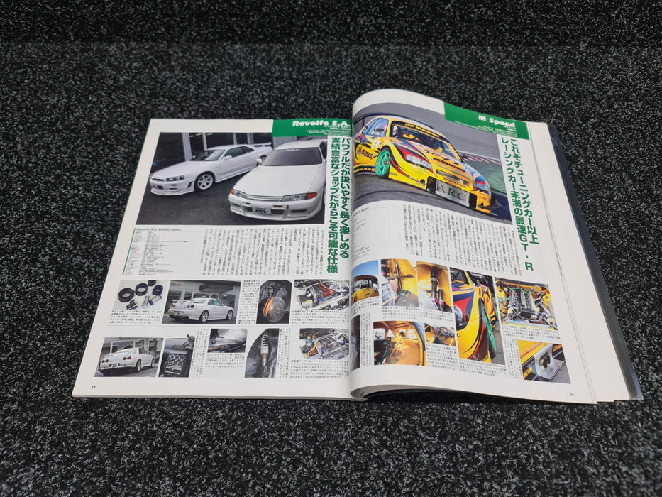 Hyper Rev Vol. 132 No. 7 Magazine Book Nissan Skyline GT-R R32 R33 R34 BNR32 BCNR33 BNR34