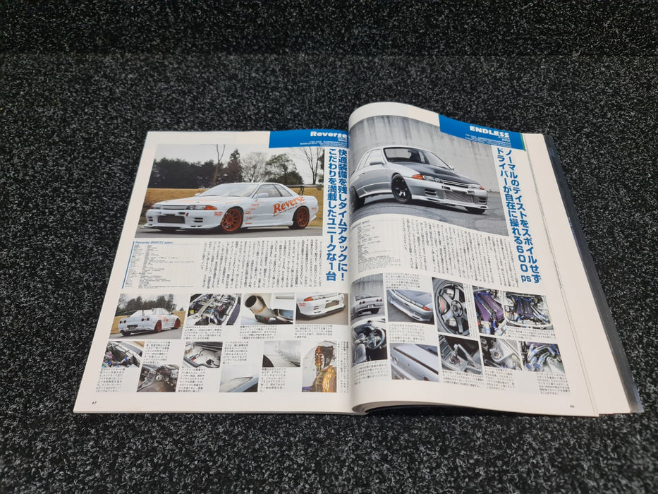 Hyper Rev Vol. 132 No. 7 Magazine Book Nissan Skyline GT-R R32 R33 R34 BNR32 BCNR33 BNR34