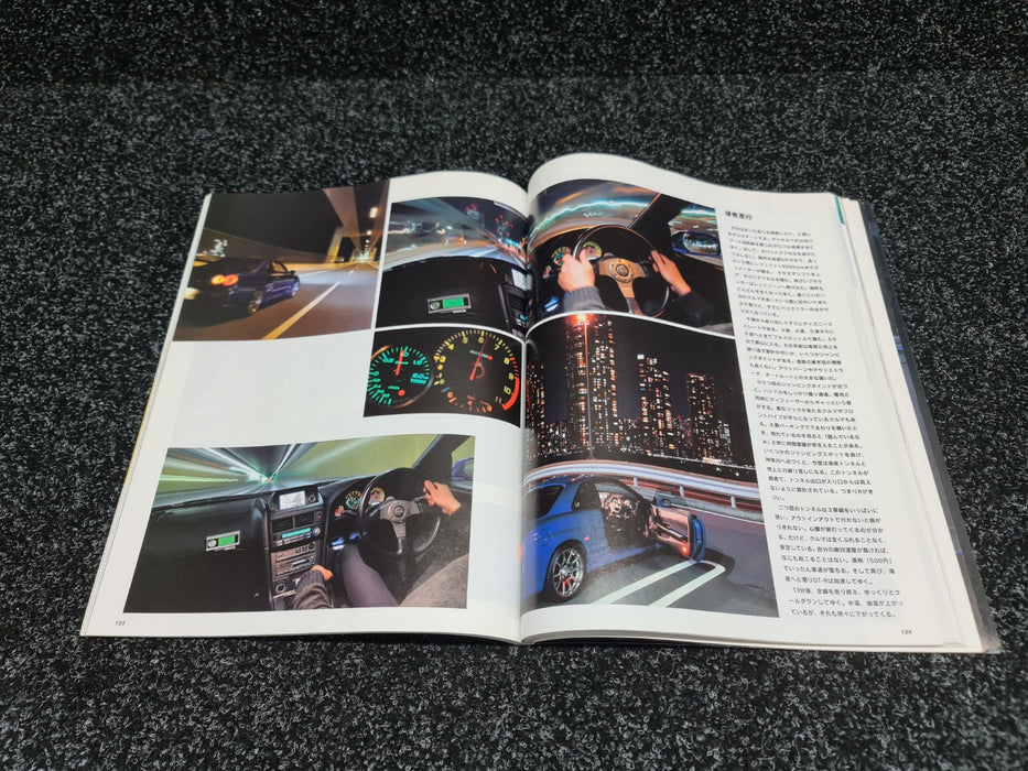 Hyper Rev Vol. 132 No. 7 Magazine Book Nissan Skyline GT-R R32 R33 R34 BNR32 BCNR33 BNR34