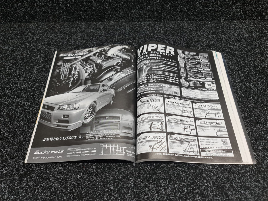 Hyper Rev Vol. 132 No. 7 Magazine Book Nissan Skyline GT-R R32 R33 R34 BNR32 BCNR33 BNR34