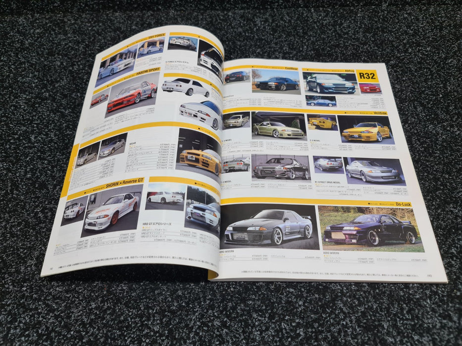 Hyper Rev Vol. 132 No. 7 Magazine Book Nissan Skyline GT-R R32 R33 R34 BNR32 BCNR33 BNR34