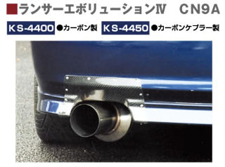 Genuine New Attain KSP Carbon Fiber Exhaust Heat Shield Evo 4 CN9A